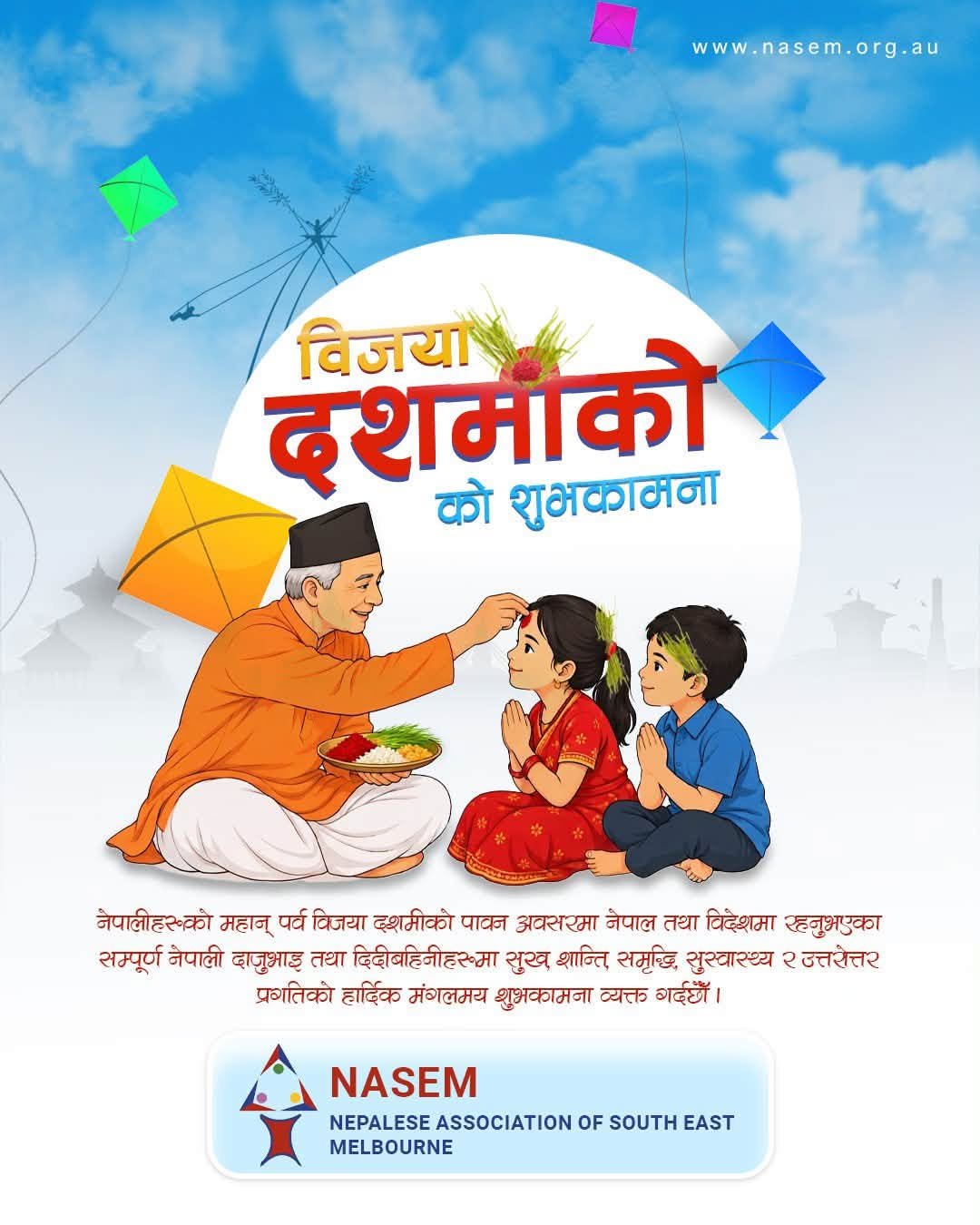NASEM announcement